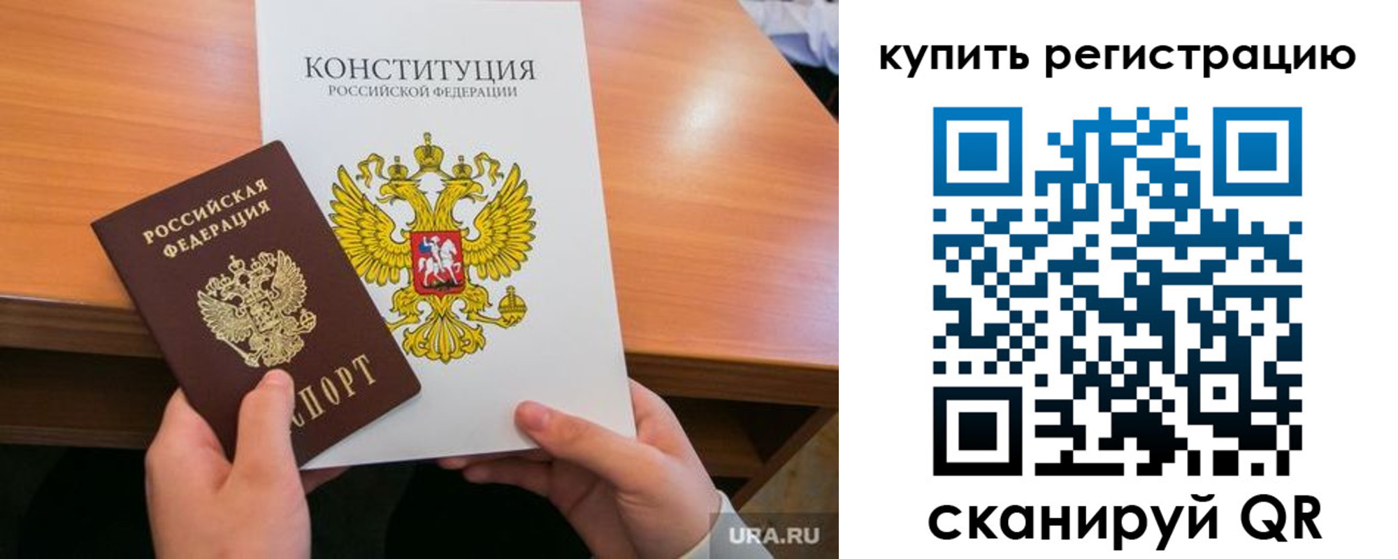 прописка для школы в Новотроицке
