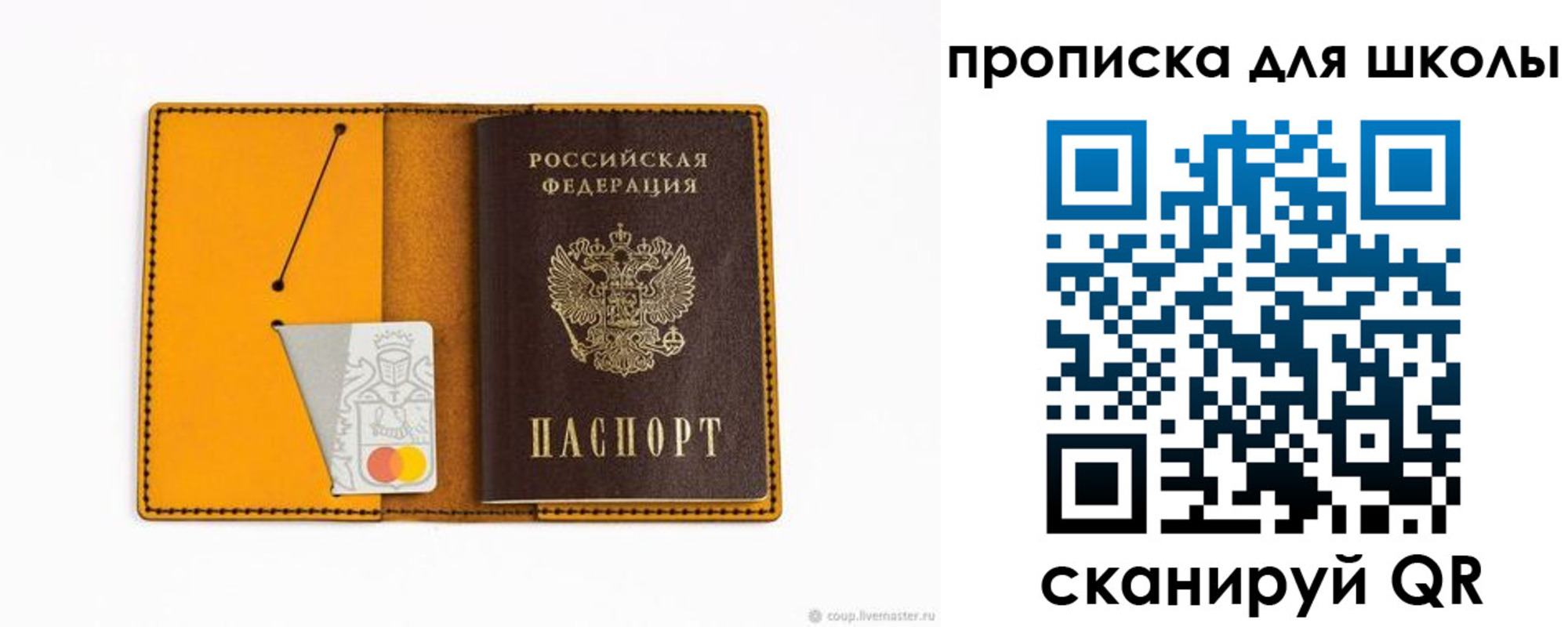 временная регистрация госуслуги в Новотроицке
