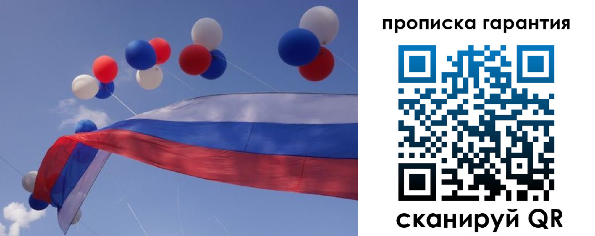 прописка штамп в Новотроицке