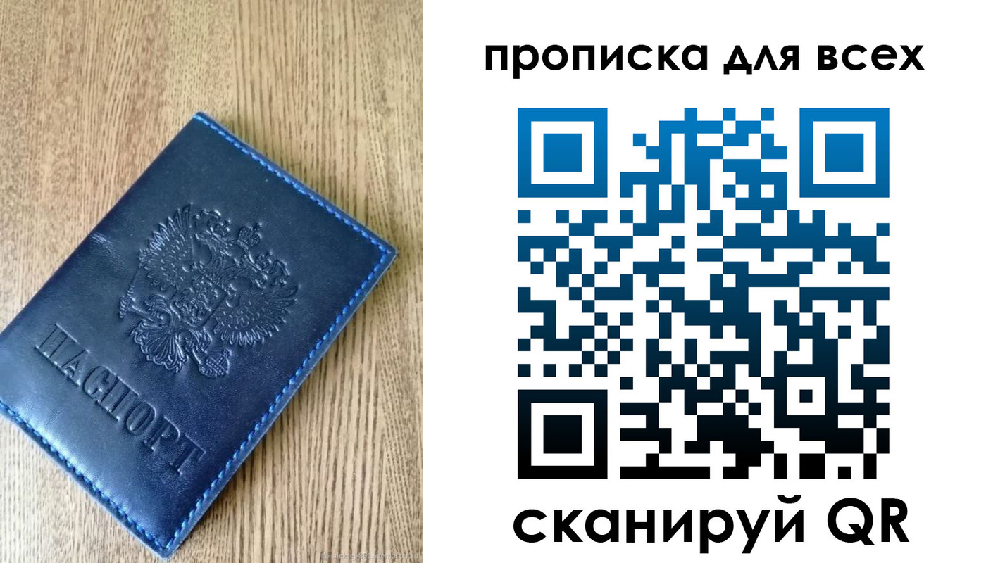 прописка ребенка в Новотроицке
