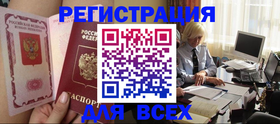 прописка гарантия в Новотроицке