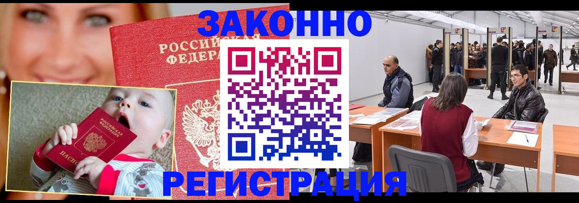 временная регистрация гарантия в Новотроицке